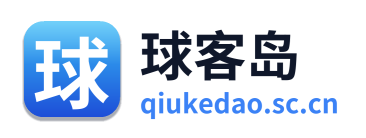 球客岛